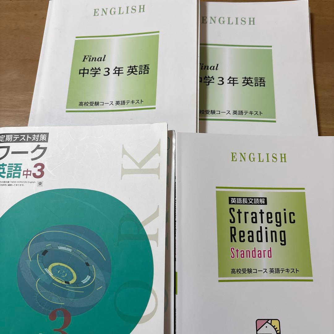 中学3年生 5教科基礎強化テキストセット20冊（馬渕教室） - メルカリ