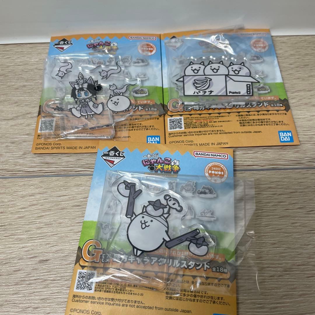 にゃんこ大戦争 一番くじ　A賞　ネコムート　おまけ付き