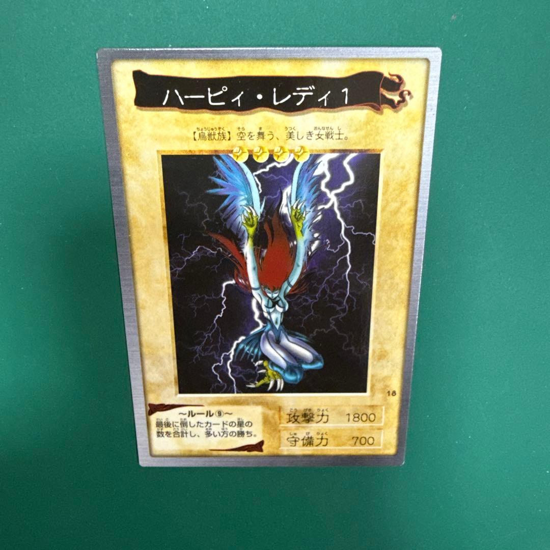 遊戯王 バンダイ版 ハーピィ・レディ1 美品 - メルカリ