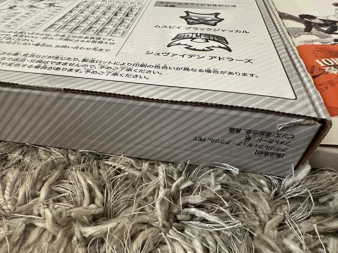 即購入可ハイキュー!! 10周年記念 グッズ付き 同梱版