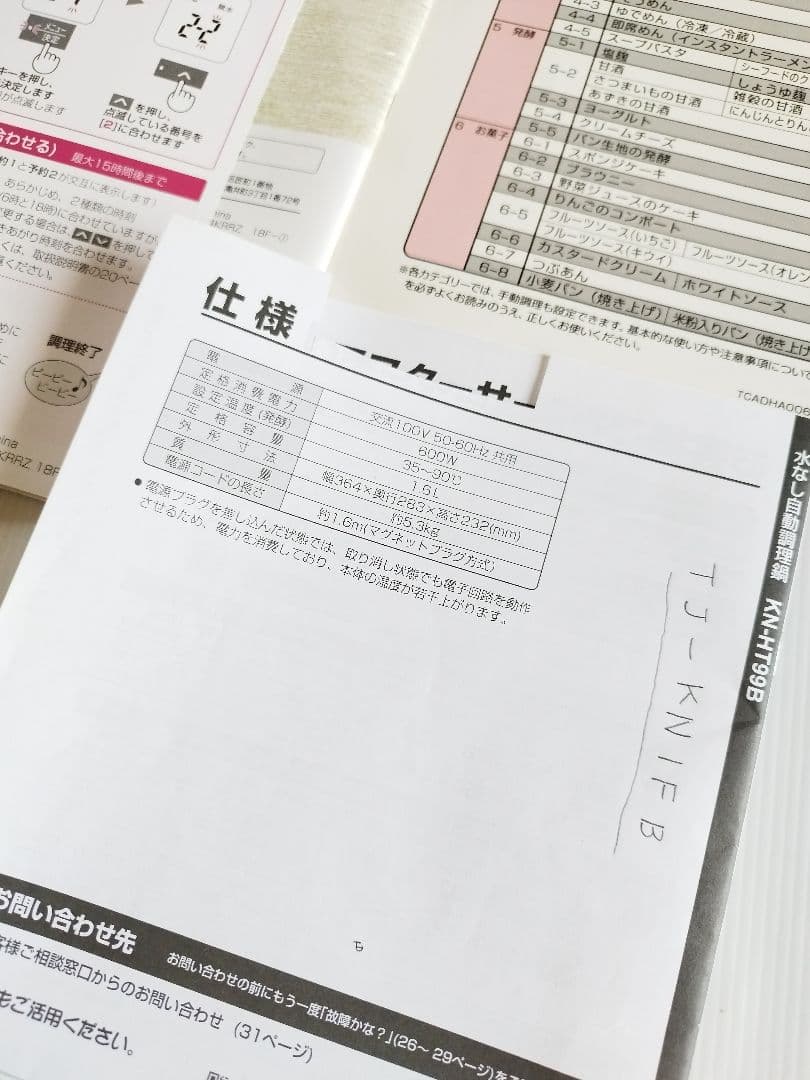 ホットクック 1.6L ヘルシオ シャープ レシピ メニュー 保存専用蓋