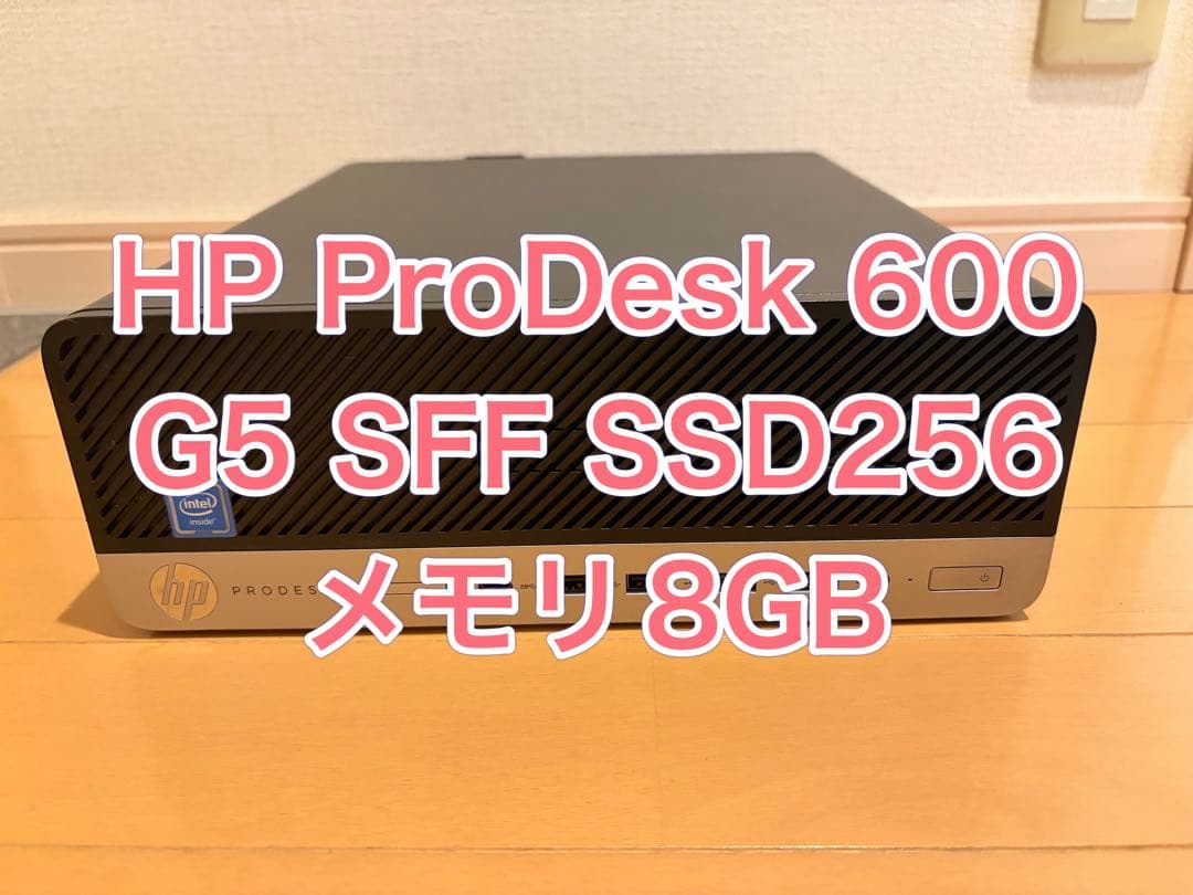 HP ProDesk 600 G5 SFF SSD256 メモリ8G NVMe HP ProDesk 600 G5 SFF, i5-9500, 8gb RAM, 128gb NVMe, Windows 11