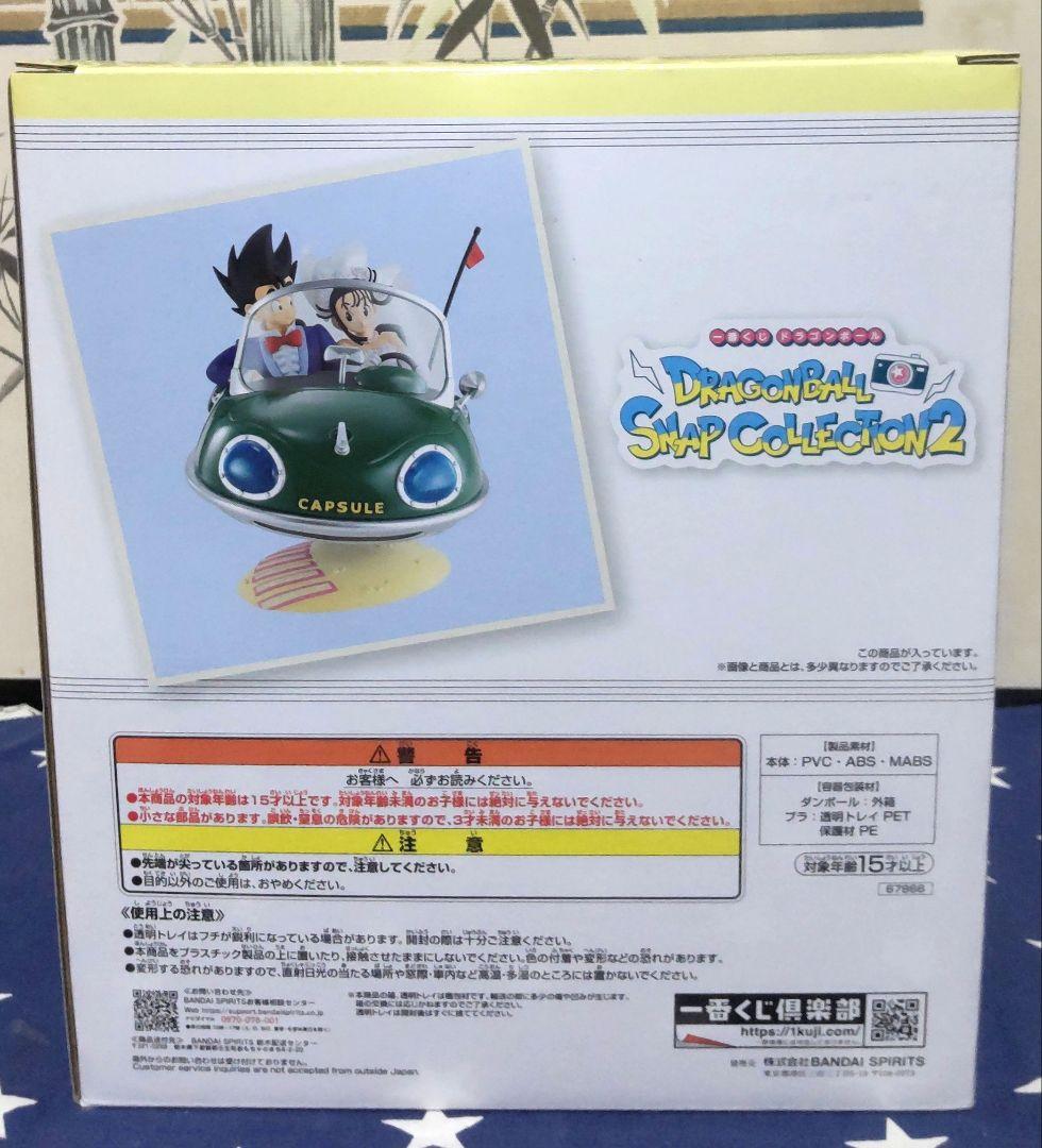 一番くじドラゴンボール〜snap collection2〜A賞B賞C賞、下位賞付