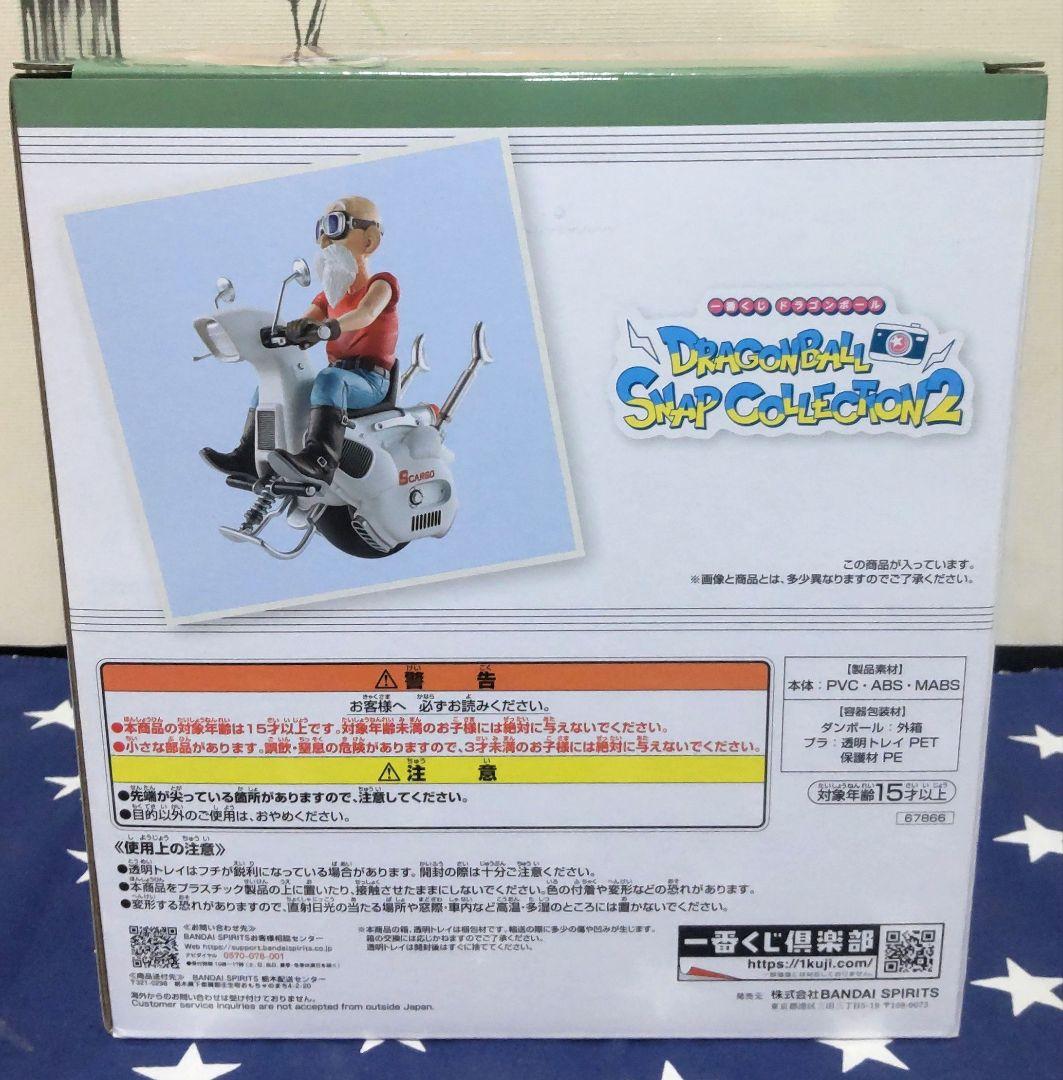 一番くじドラゴンボール〜snap collection2〜A賞B賞C賞、下位賞付