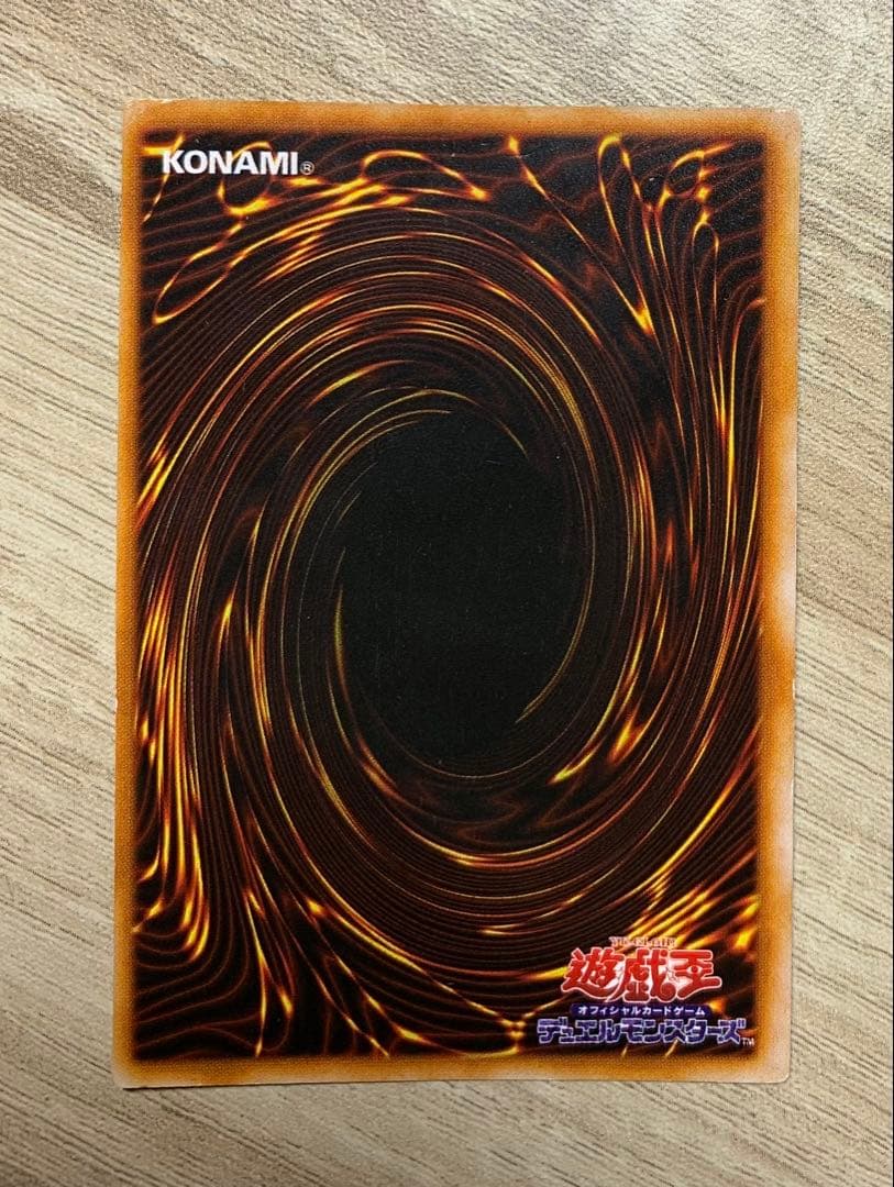 トライホーンドラゴン 初期ウルトラレア 遊戯王