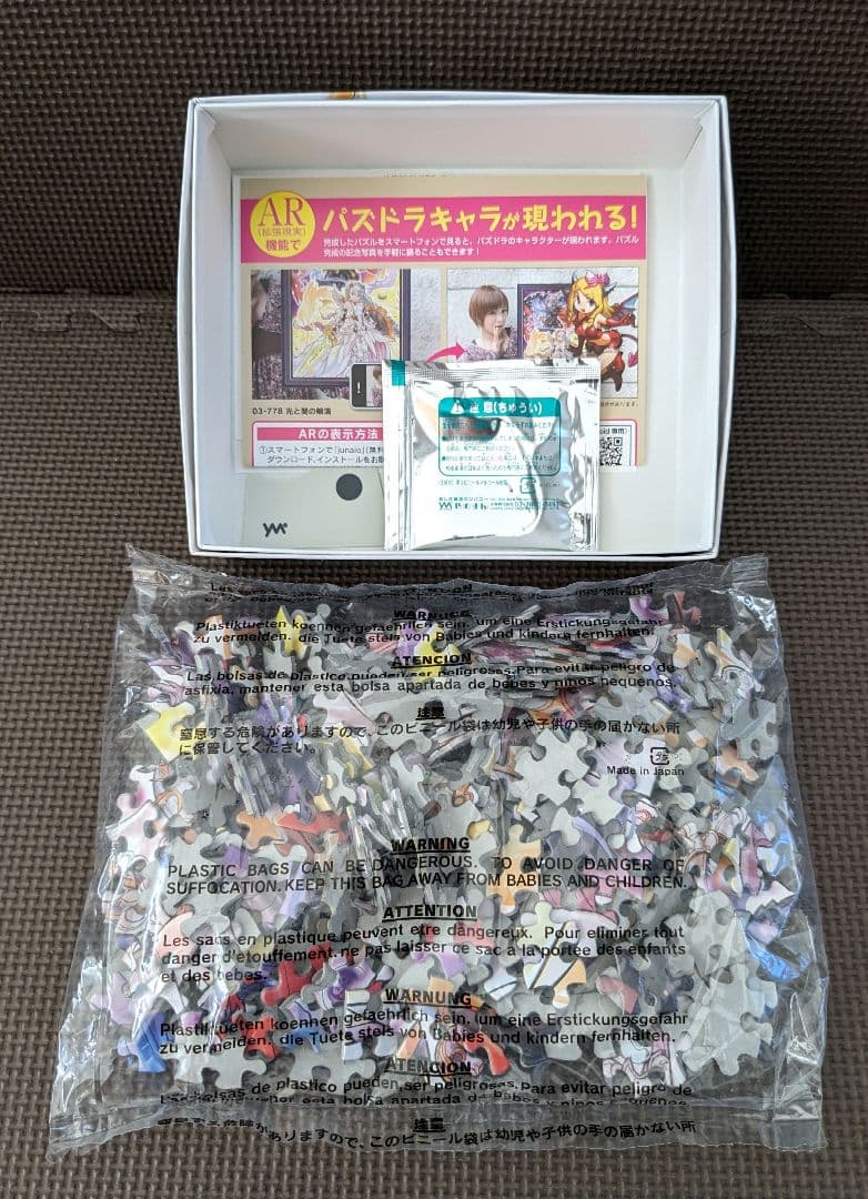 五色の姫たち　アルティメットドラゴンズ　エンシェントナイツ　光と闇の競演パズル