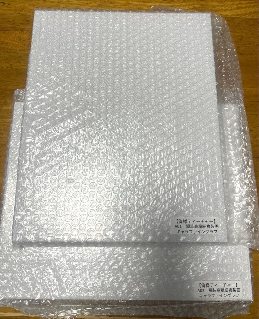 俺様ティーチャー 高精細複製原画キャラファイングラフ