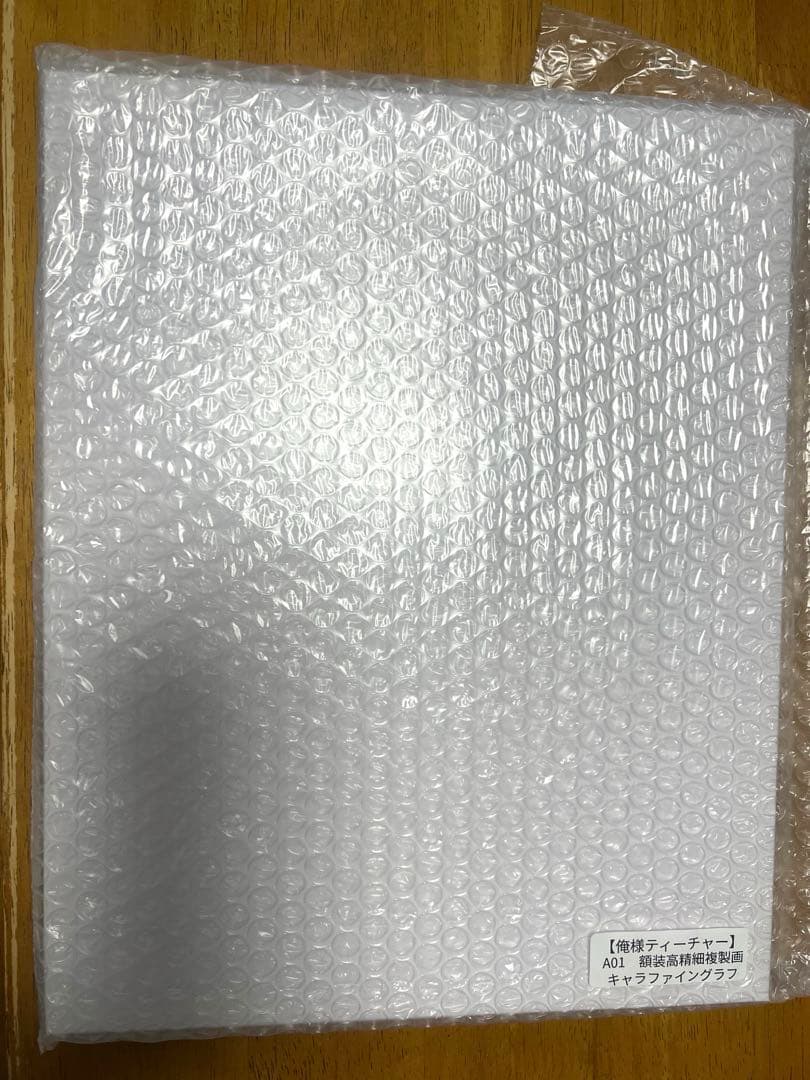 俺様ティーチャー 高精細複製原画キャラファイングラフ