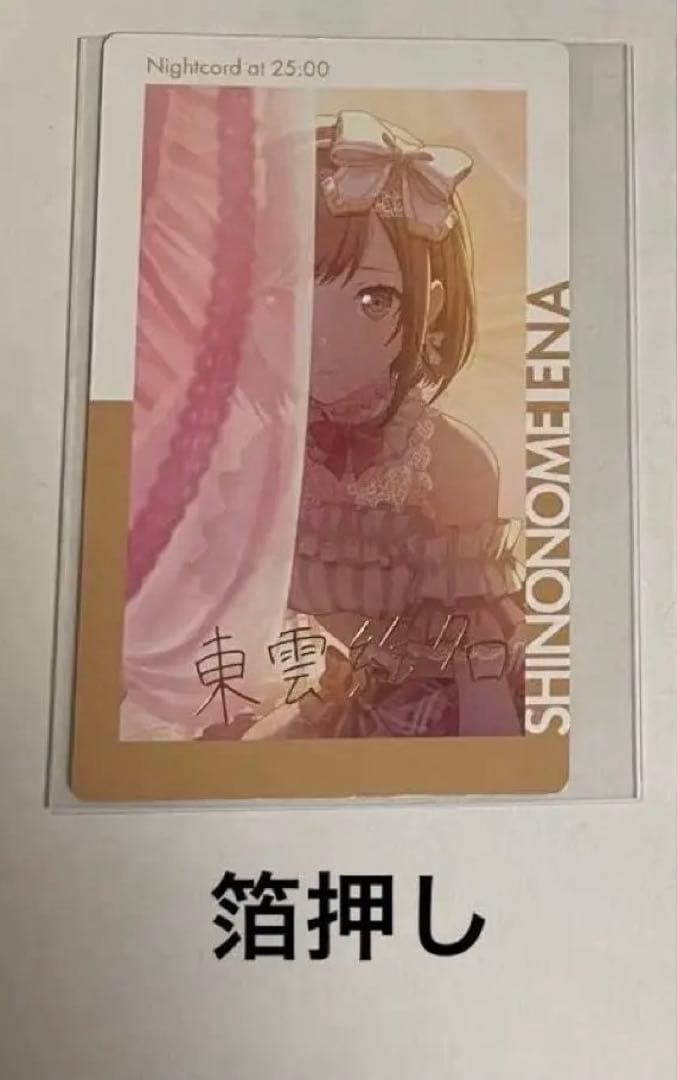 プロセカ 東雲絵名 缶バッジ エピカ 箔押し - メルカリ