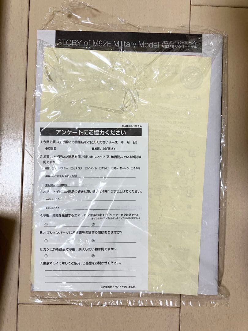 東京マルイ バイオハザード サムライエッジ　スタンダードモデル　ガスガン