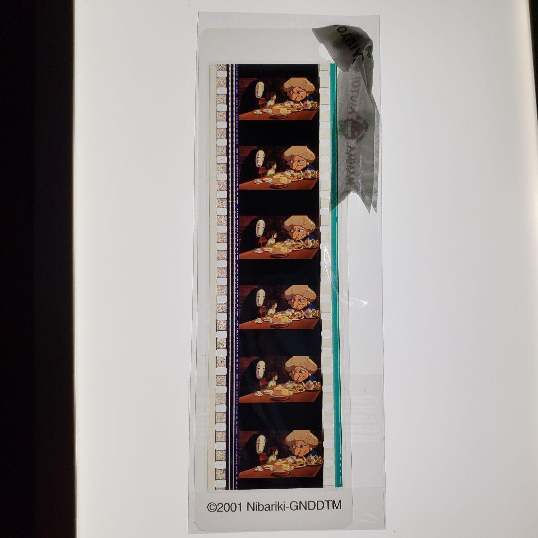 千と千尋の神隠し 008 ／ 三鷹の森ジブリ美術館 フィルムブックマーカー