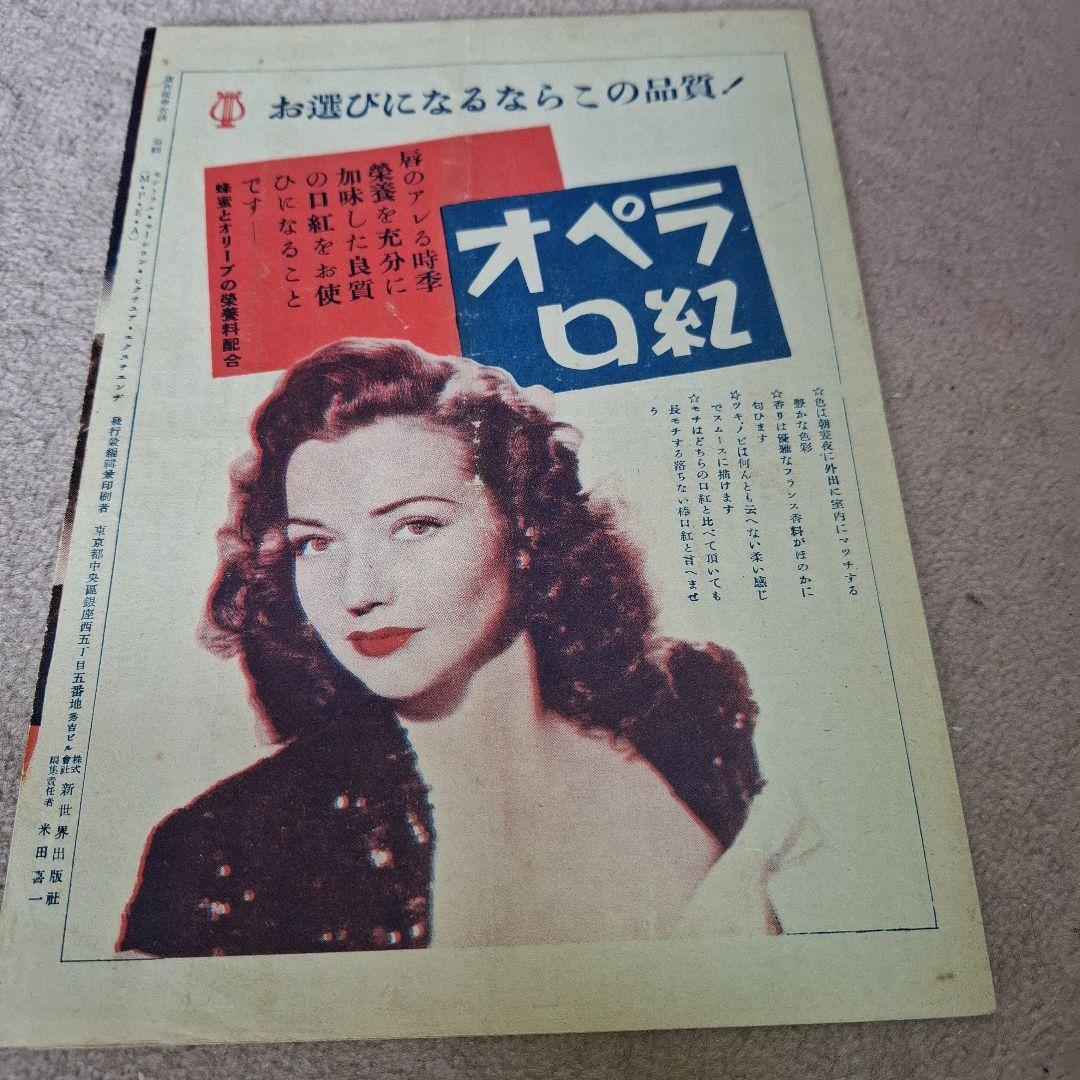 映画　幌馬車　チラシWagon Master 特集号