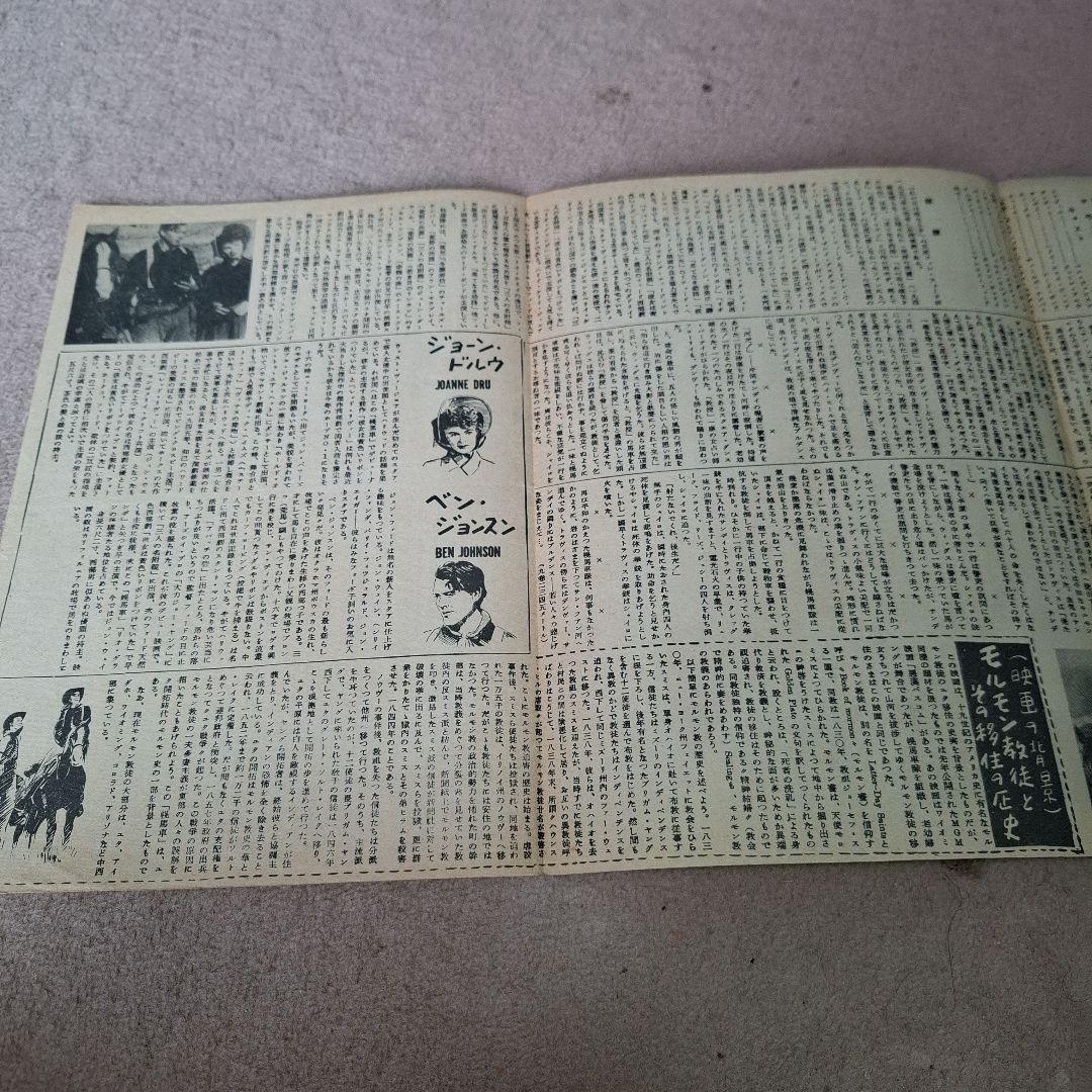 映画　幌馬車　チラシWagon Master 特集号