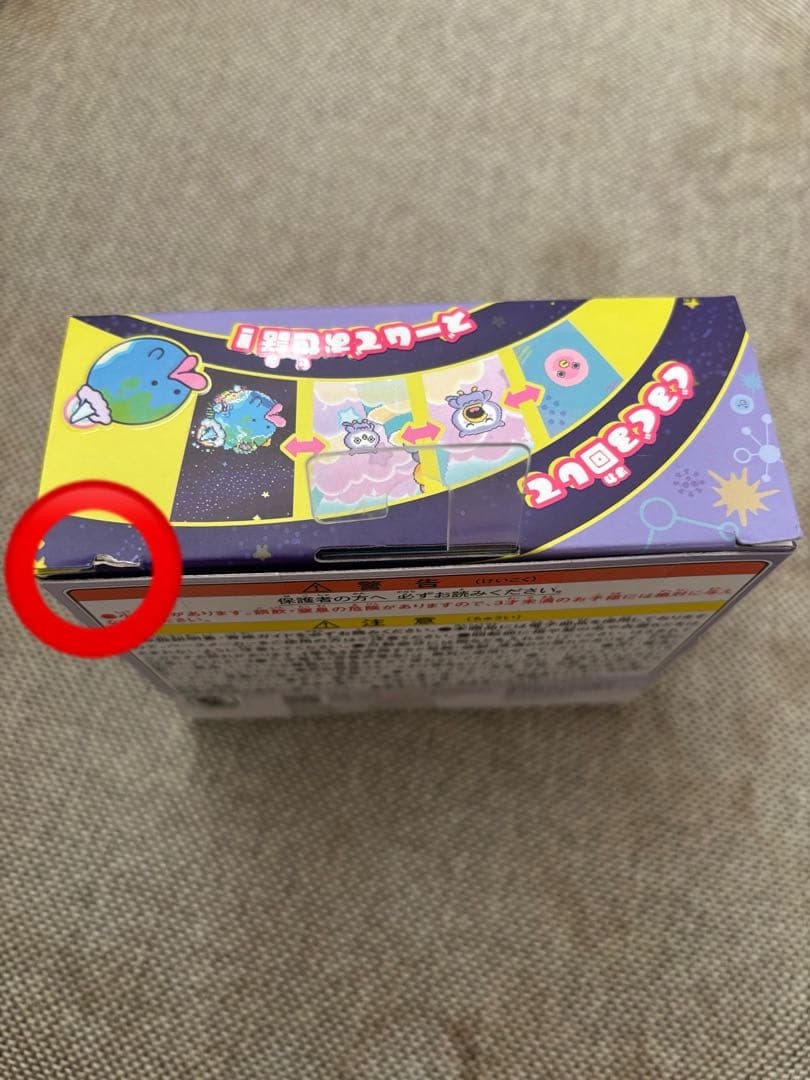 ク*ロ様 たまごっちパラダイス パープルスカイ