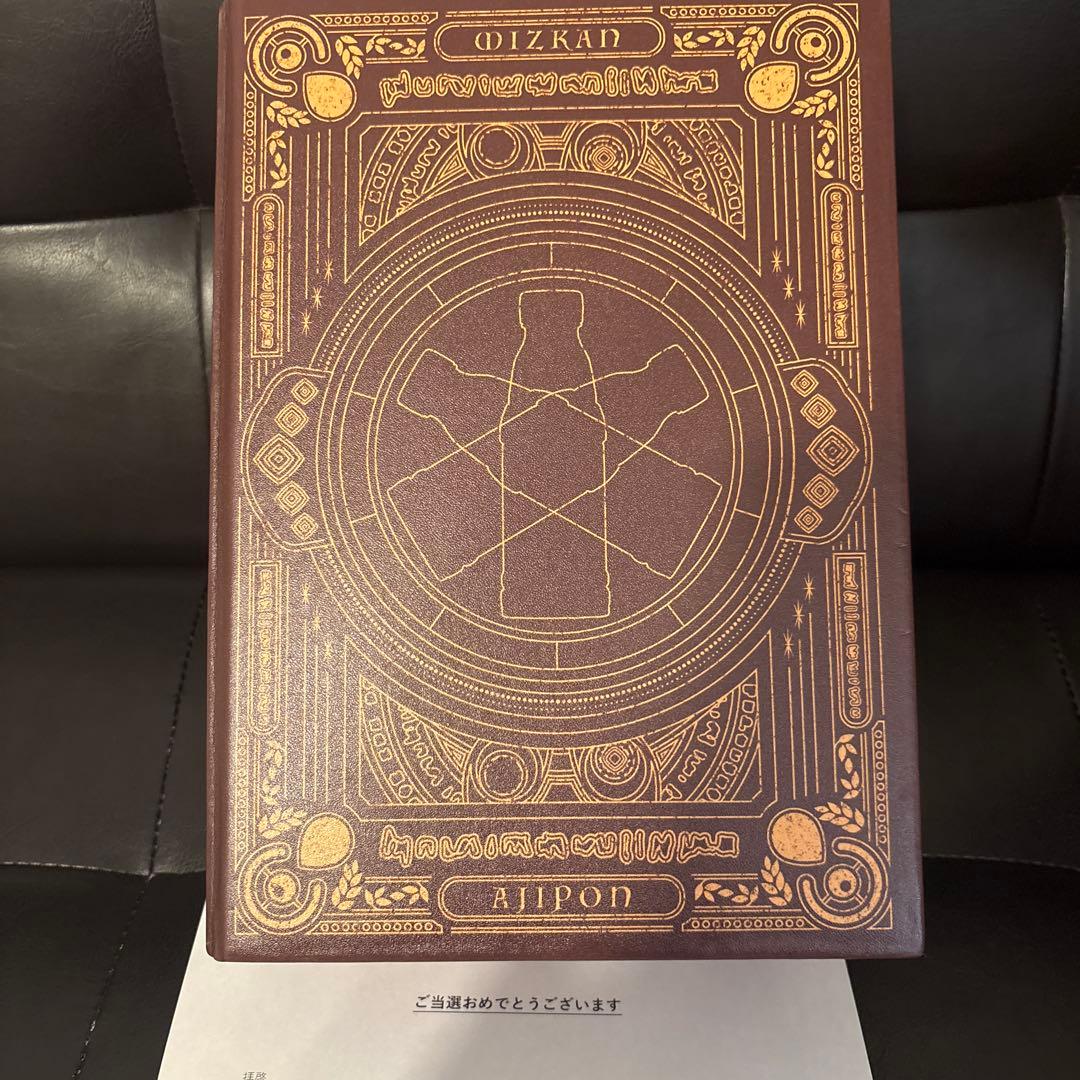 貴重！！ 葬送のフリーレンと味ぽんコラボの当選品