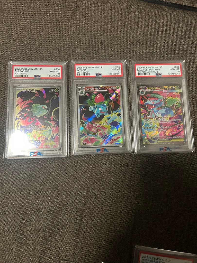 メガフシギバナex sarPSA10 3連番 進化ライン - メルカリ