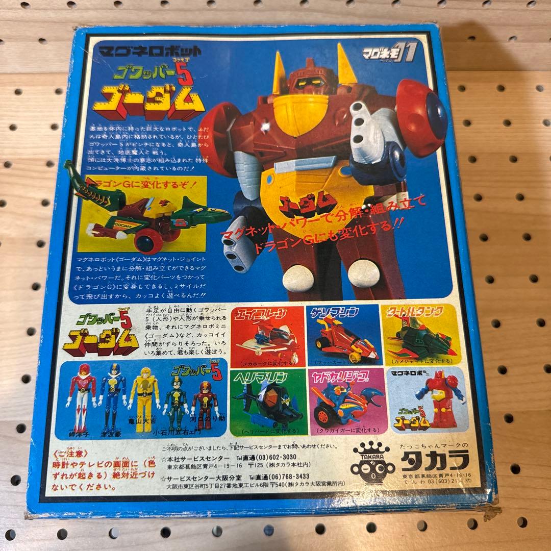 マグネロボット ゴワッパー5 ゴーダム - メルカリ