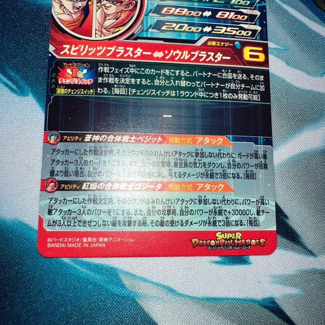 SDBH ドラゴンボールヒーローズSEC 高騰中‼︎