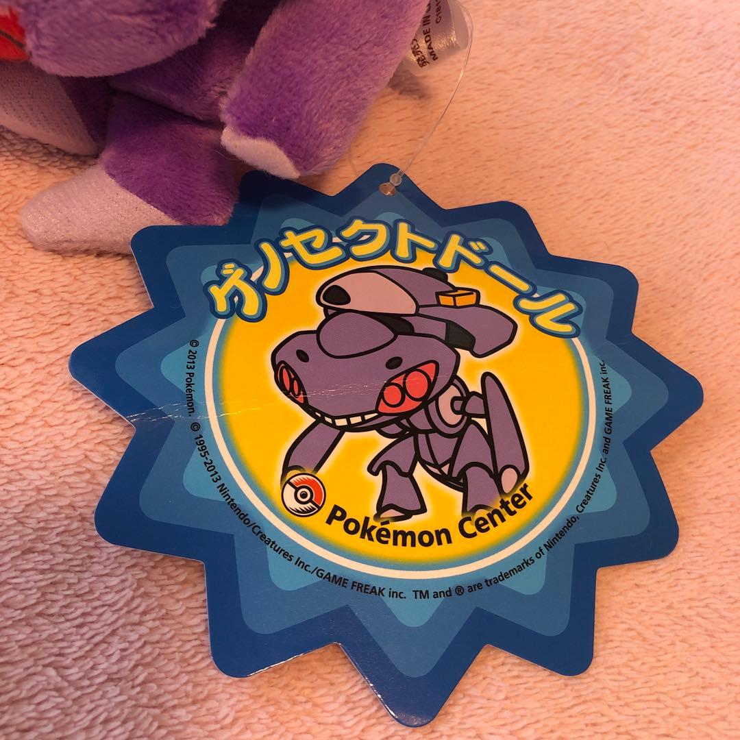 ポケモンセンター　ゲノセクトドール　ぬいぐるみ　ポケドール