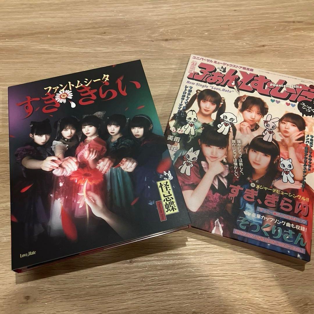 ファントムシータ cd セット まとめ売り グッズ ハイネ - メルカリ