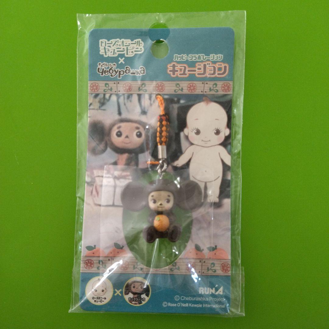 キュージョン ストラップ ローズオニールキューピー チェブラーシカ