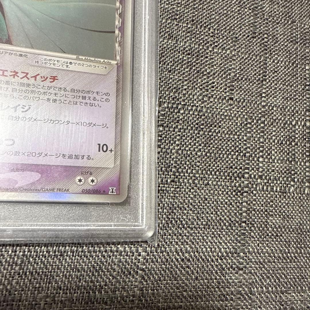 サーナイト　デルタ種　PSA10 極美品　ポケカ