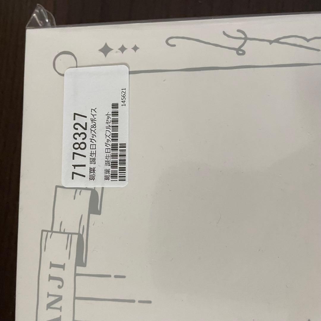 にじさんじ 葛葉 誕生日グッズ 2022