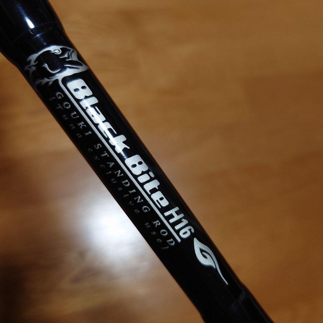 剛樹 ブラックバイトH16 - メルカリ