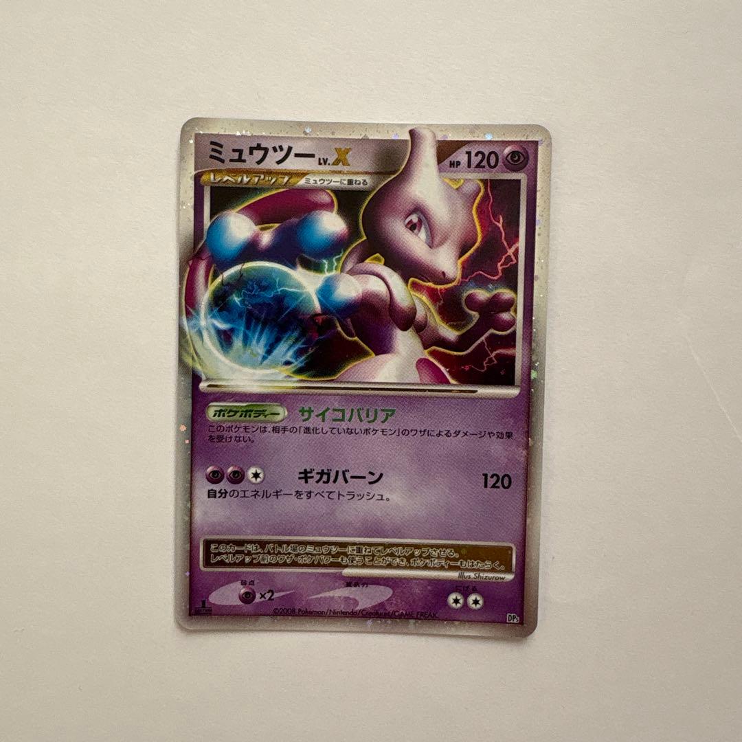 美品】ミュウツーX ポケモンカード 120HP - メルカリ