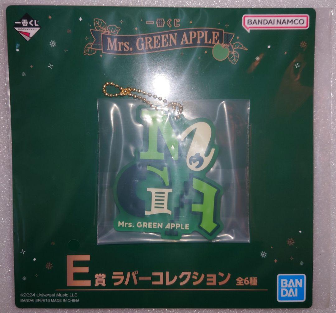 ミセスグリーンアップル 一番くじ 11点セット