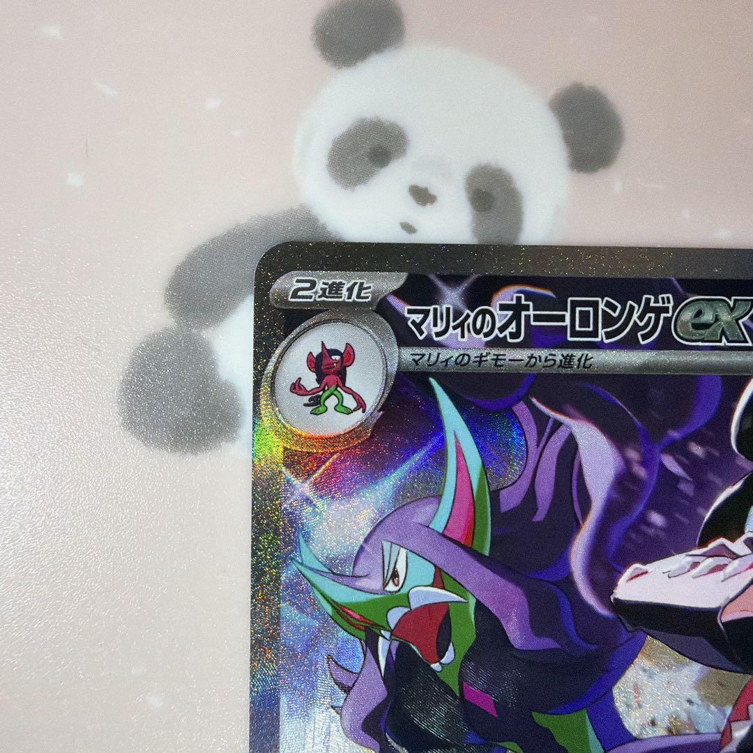 美品】マリィのオーロンゲex SAR ポケモンカード MEGAドリームex