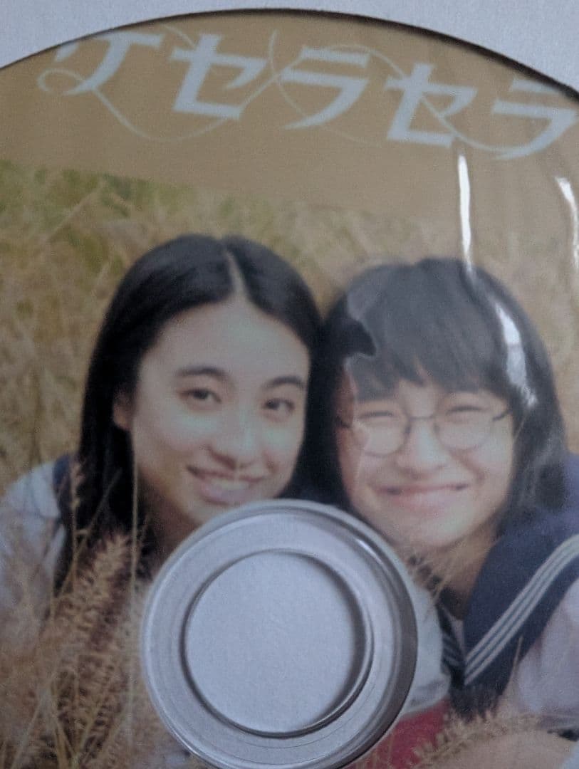 新しい学校のリーダーズ 売れてなかった時手売りしてたCD サイン入り