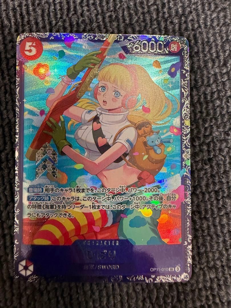 ひばり フラッグシップ ワンピースカード - メルカリ