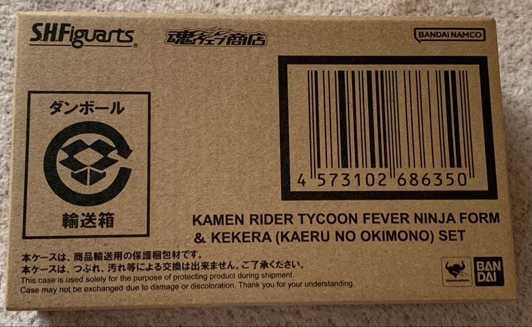 S.H.Figuarts 仮面ライダータイクーン フィーバーニンジャフォーム