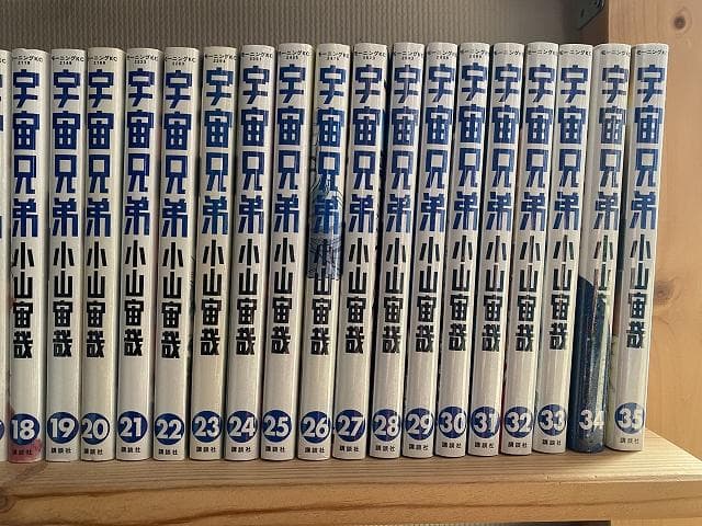 宇宙兄弟全42巻セット全巻セットアニメ化