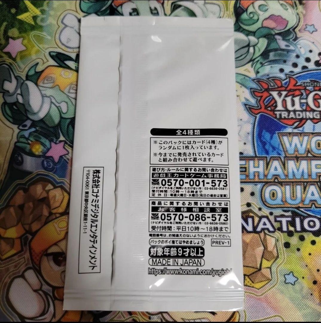 遊戯王　ターミナルワールド覚醒　未開封