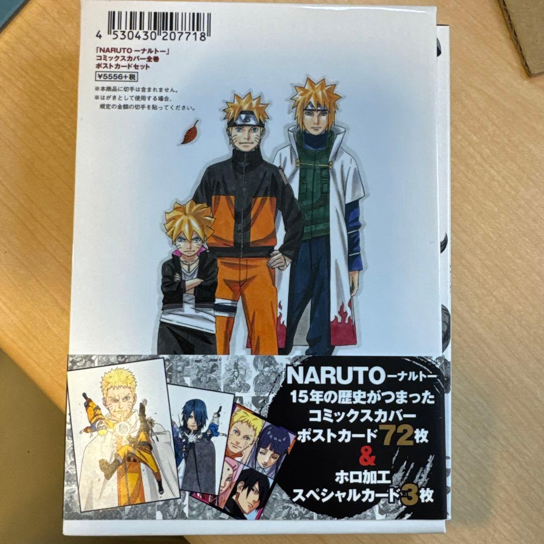 NARUTO コミックスカバー全巻ポストカードセット 75枚
