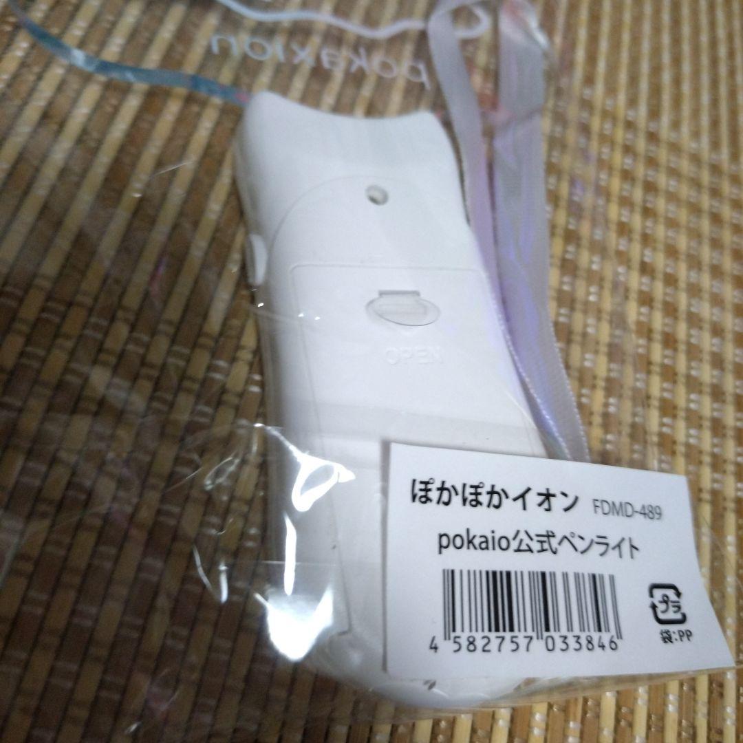 ぽかぽかイオン(東山奈央・安野希世乃) ペンライト Tシャツ タオルマフラー