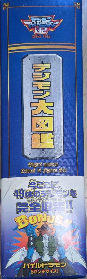 デジモン大図鑑 Colored 49 Figures Set