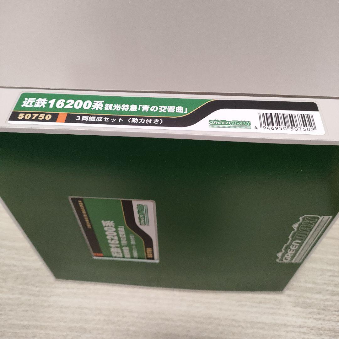 鉄道模型 50750　近鉄16200系　青の交響曲　3両編成セット 動力付き