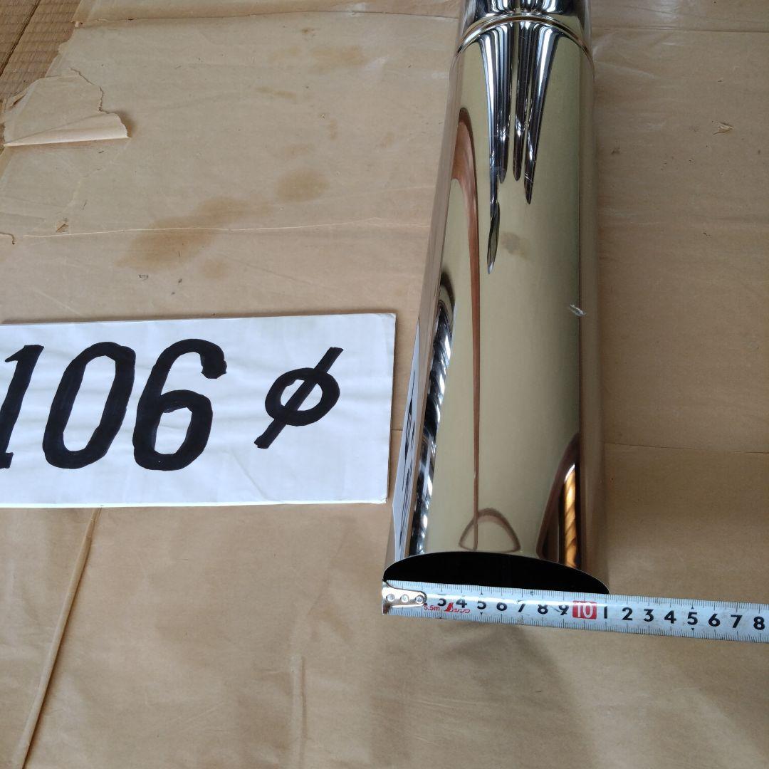 がみしげ様 専用煙突セット