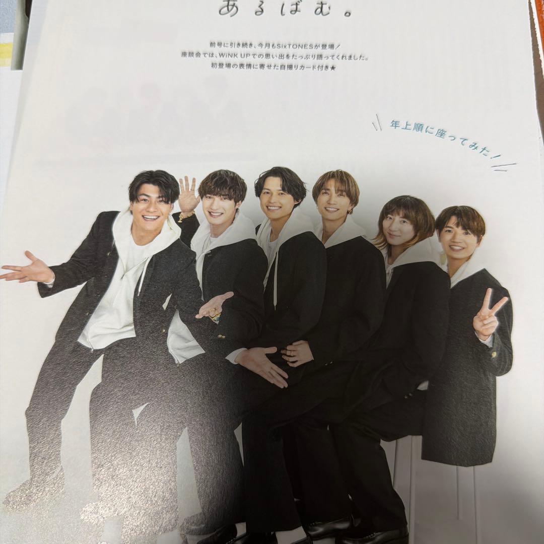 髙地優吾 SixTONES 約60P まとめ売り 雑誌 切り抜き - メルカリ