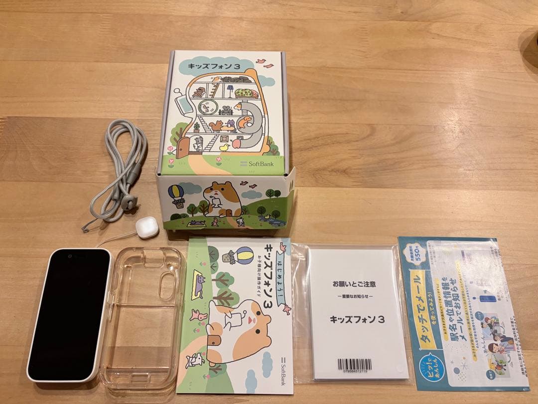 キッズフォン3 本体セット ソフトバンク「キッズフォン3」発売…見守り機能も | リセマム