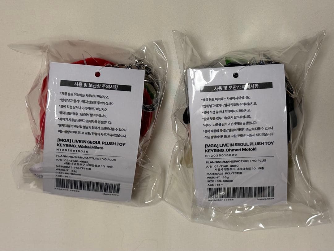 ミセス 若井滉斗 大森元貴 ぬいぐるみ キーホルダー 韓国