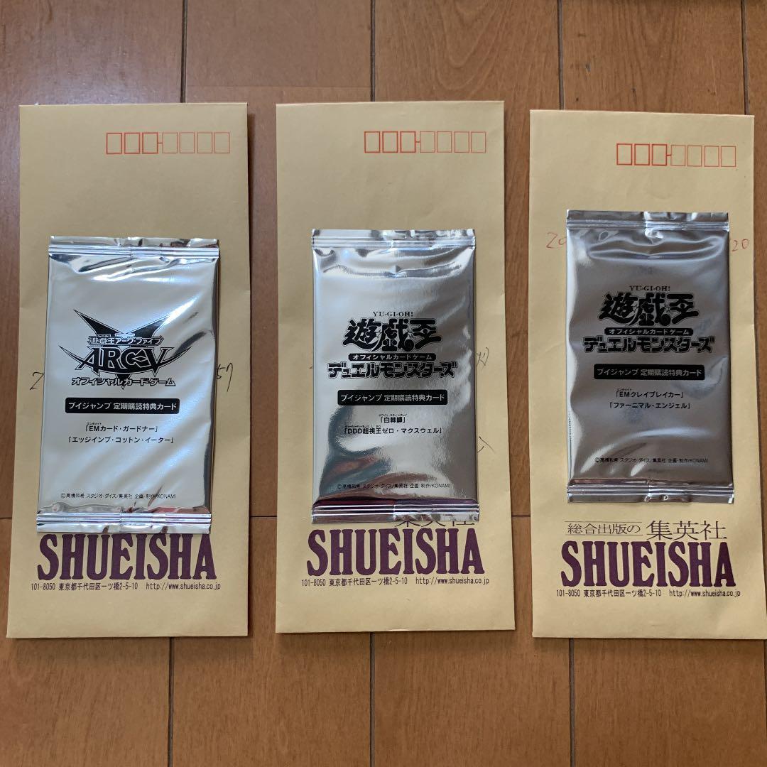 遊戯王　定期購読カード　未開封11種