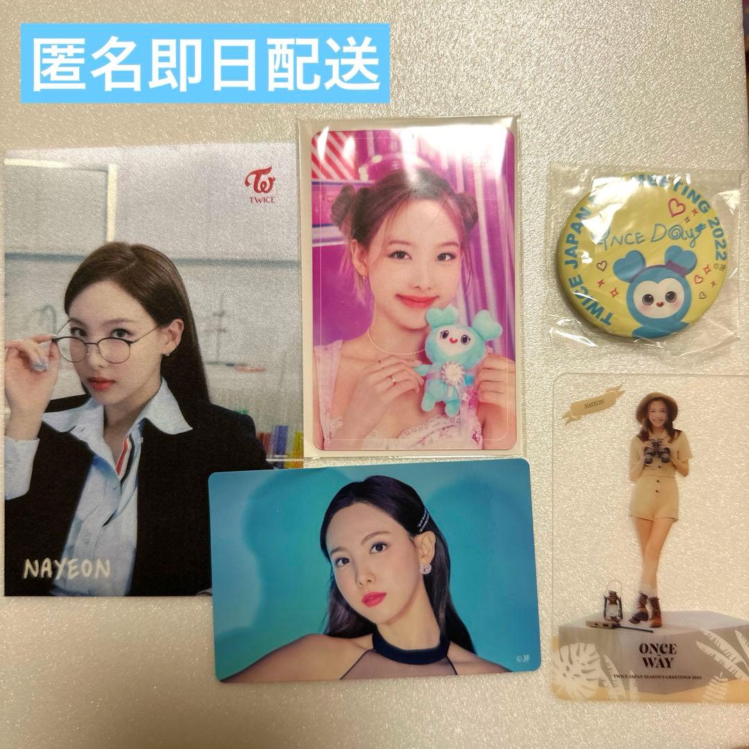 再々値下げ】TWICE ナヨン グッズセット - メルカリ
