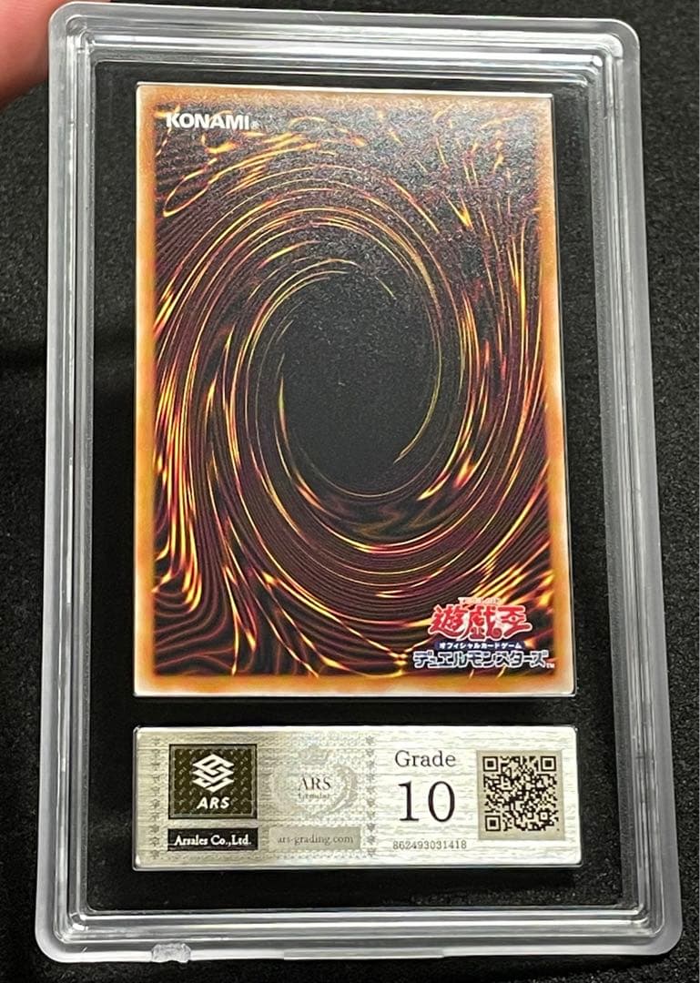 【ARS鑑定 10】 光なき影 ア=バオ・ア・クゥー 25th クオシク　日版