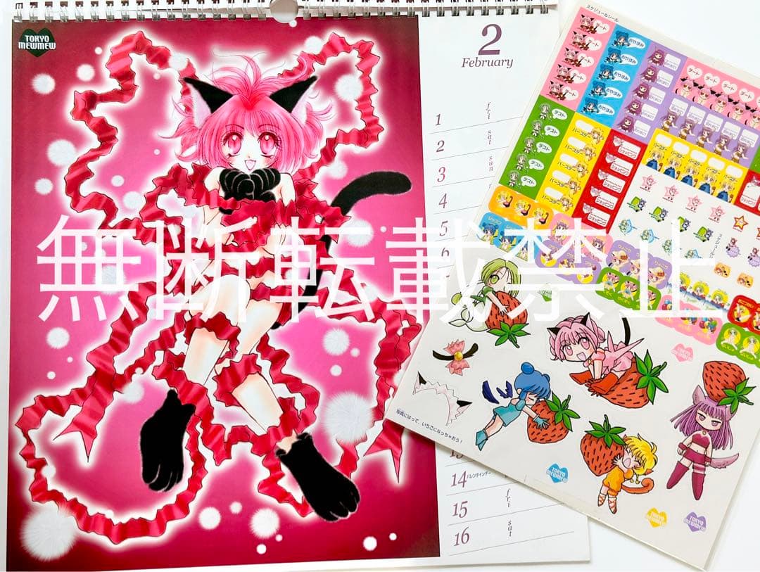 未使用】東京ミュウミュウ 当時 描き下ろし 壁掛けカレンダー 征海未亜