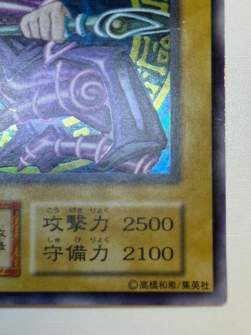 新品とはいきませんが。綺麗です。ブラック・マジシャン 初期 ウルトラ