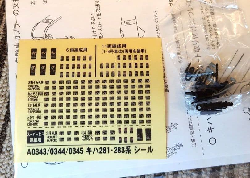 【動力車付】マイクロエース キハ283系 スーパーおおぞら 5両増結セット